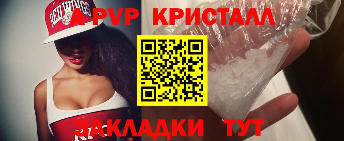 Альфа ПВП кристаллы  Alpha PVP СК КРИС  Нурлат  Вход с VPN 