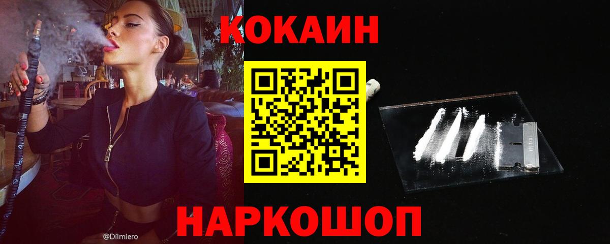 Нурлат  Кокаин 97%  COCAIN  где найти   Вход с VPN  Cocaine Боливия 