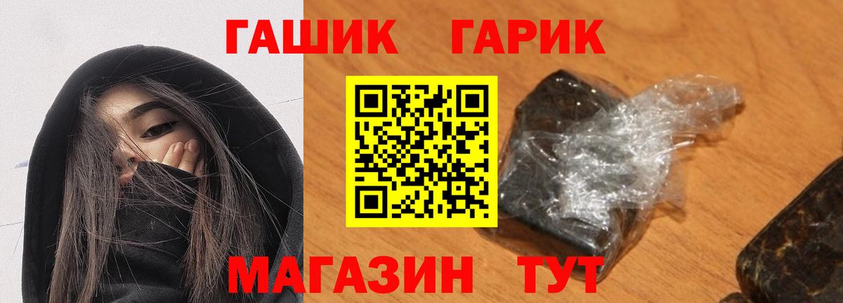 ГАШИШ hashish  Гашиш  Нурлат  Вход с VPN 