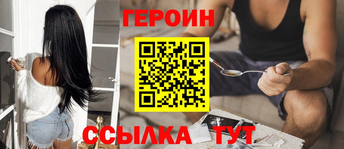 Нурлат  ГЕРОИН Heroin  Вход с VPN 