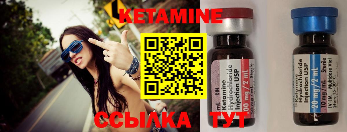 Кетамин ketamine Нурлат