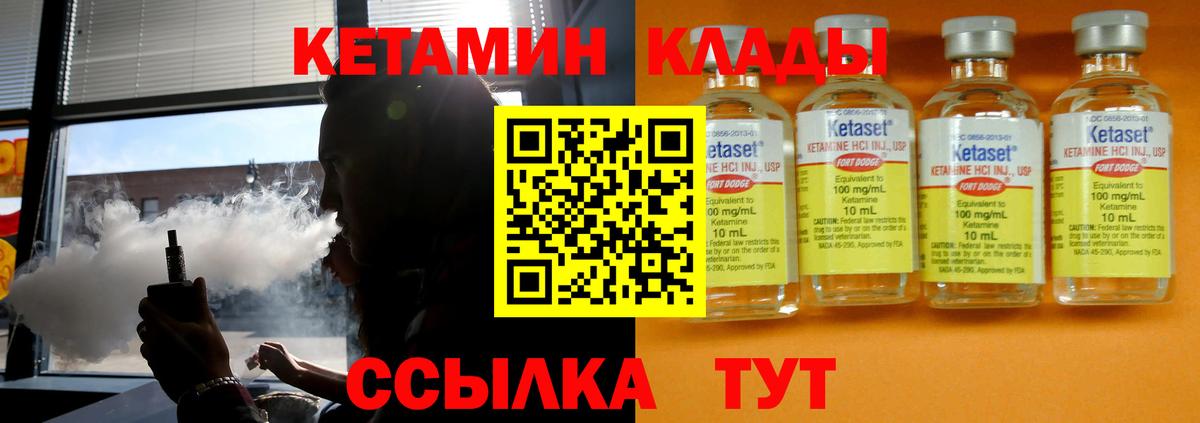Кетамин VHQ  Вход с VPN  Нурлат 