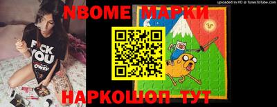марки nbome Тула