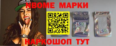 марки nbome Тула