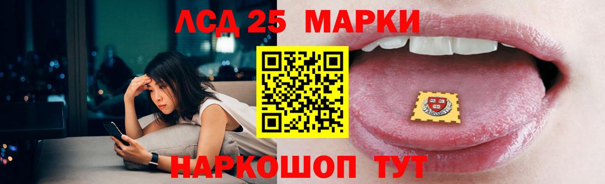 LSD-25 экстази кислота  Вход с VPN  ЛСД экстази ecstasy  Нурлат 