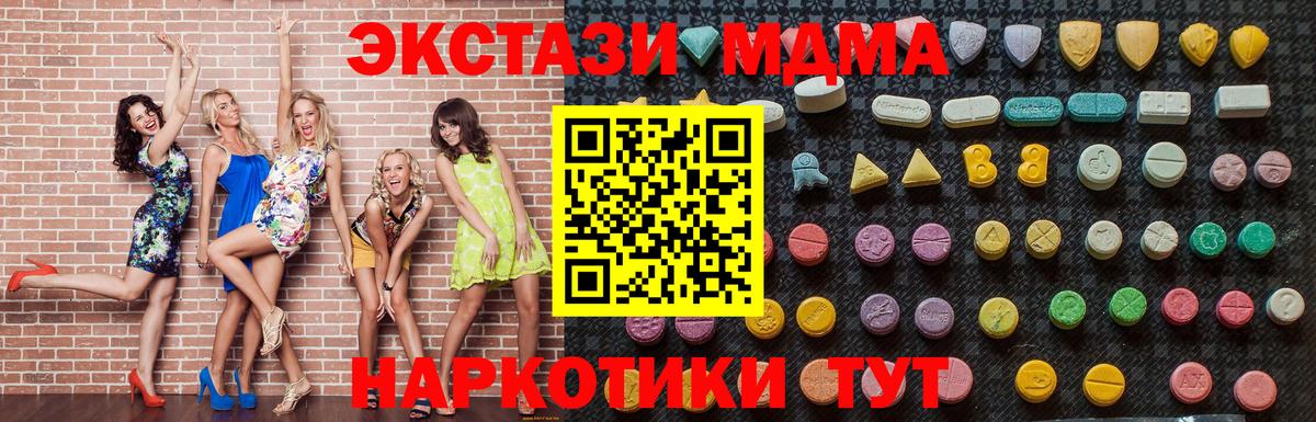 МДМА crystal Нурлат