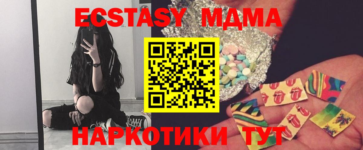 МДМА  Вход с VPN  Нурлат  МДМА кристаллы  МДМА молли 