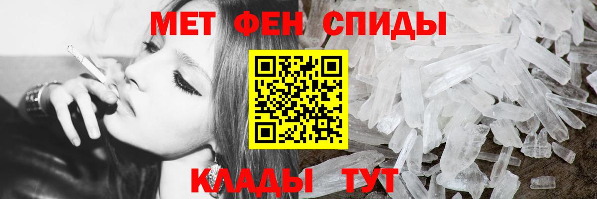 Метамфетамин кристалл  Метамфетамин кристалл  Первитин  Нурлат  Вход с VPN 