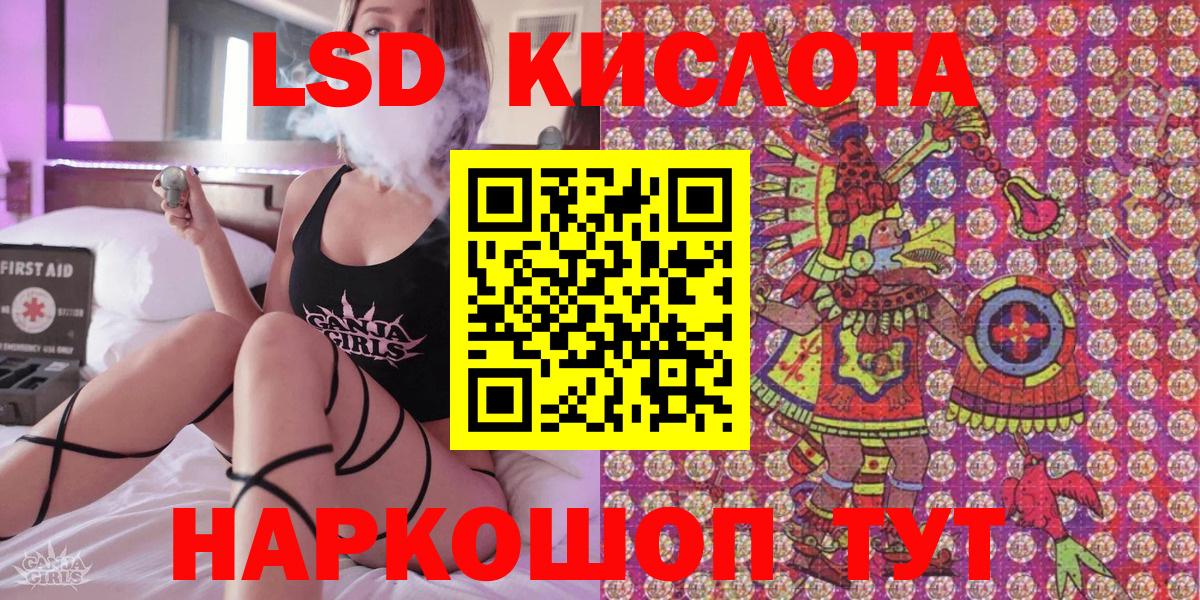 Наркотические марки 1,8мг  Вход с VPN  Нурлат 