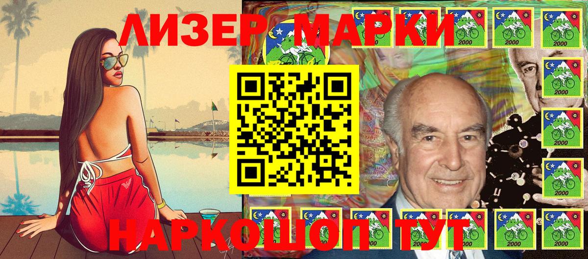 Марки NBOMe 1,5мг Нурлат