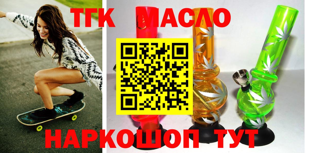 Нурлат  ТГК вейп  OMG зеркало  ТГК жижа  Вход с VPN 